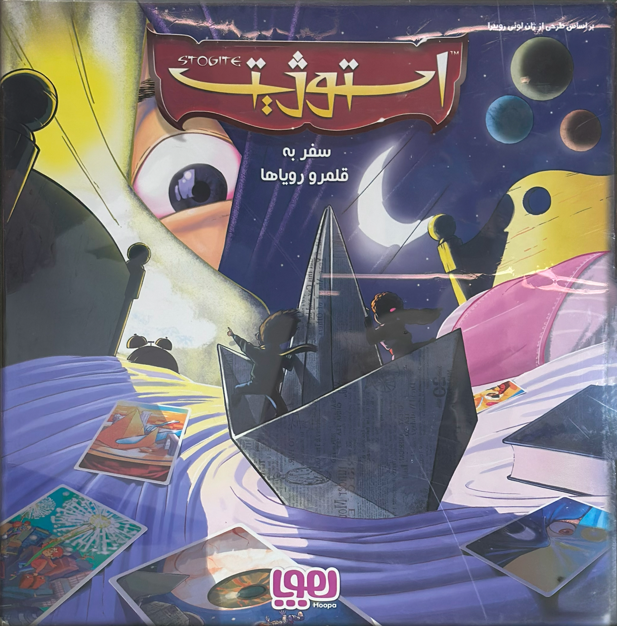 000991 (1) استوژیت هوپا
