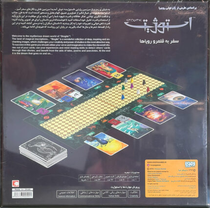 استوژیت هوپا