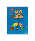 تپه ندیده