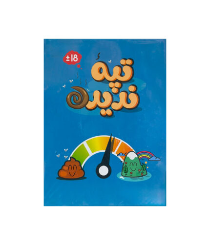 تپه ندیده