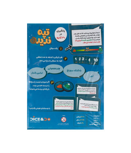 تپه ندیده