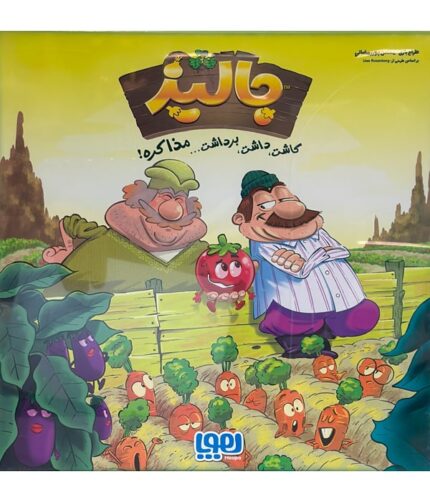 بازی جالیز هوپا