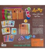 بازی جالیز هوپا