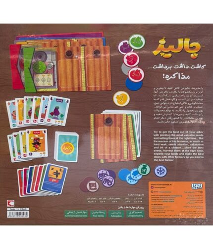 بازی جالیز هوپا